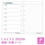 ＼本日Point5%／システム手帳リフィル 2024年版 ポケット ミニ6穴 ラセ 週間-2 1月/4月始まり両対応 LAR2481（メール便発送）