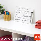 POP off белая доска A4 размер панель маркер (габарит) есть 