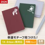  dia Lee блокнот 2026 год four tune dia Lee man s Lee * блок 1 месяц /4 месяц начало обе соответствует 2 цвет визитная карточка размер маленький ( почтовая доставка включая доставку )