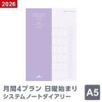  сегодня Point5% dia Lee блокнот 2026 год Note заправка ske Jules . man s Lee *4 план список воскресенье начало A5 размер 1 месяц /4 месяц начало обе соответствует ( почтовая доставка включая доставку )