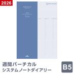  dia Lee блокнот 2026 год Note заправка ske Jules . we k Lee * вертикальный B5 размер 1 месяц /4 месяц начало обе соответствует ( почтовая доставка отправка )