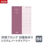  сегодня Point5% dia Lee блокнот 2026 год Note заправка ske Jules . man s Lee * блок ( воскресенье начало )B6 размер 1 месяц /4 месяц начало обе соответствует ( почтовая доставка включая доставку )