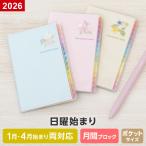 ＼本日Point5%／手帳 2024年 カラーイ