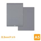 下敷き 大人の魔法のザラザラ下じき A5（0.3mmドット） 美文字 下敷き 高校生以上〜向け（メール便発送）