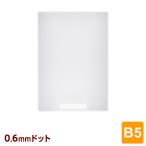  внизу кровать . сырой рекомендация! магия. Zara Zara внизу ..B5(0.6mm точка ) ребенок ~ ученик начальной школы младшие классы предназначенный одноцветный прозрачный ( почтовая доставка отправка )