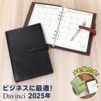 システム手帳 2023年 Davinci 名入れ1円 A5 ダ・ヴィンチ 本革 リング径15mm 2023年リフィル付 3色