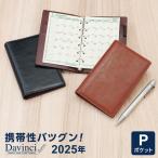 システム手帳 2025年 Davinci ポケット ミニ6穴 ダ・ヴィンチ 本革 リング径11mm 6穴 2025年リフィル付 3色