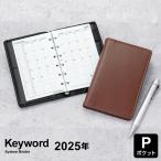 システム手帳 2024年 Keyword ポケット ミニ6穴 キーワードスマートダイアリー リング径8mm 2024年リフィル付 2色