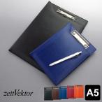zeitVektor クリップファイル A5 ツァイトベクター ZVF221 5色（ラッピング無料）