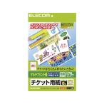 [ ваш заказ ] Elecom половина талон есть билет бумага A4 8 поверхность мульти- принт бумага 22 листов MT-J8F176