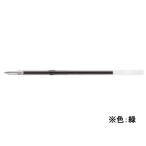三菱鉛筆 油性ボールペン0.7mm替芯 緑 S7S.6