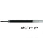 三菱鉛筆 ユニボールシグノ替芯 0.5mm ブルーブラック UMR85N.64