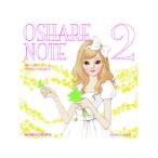 コクヨ おしゃれノート2 KE-WC21