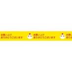 ニチバン/ストアテープ ニワトリ/ST-F