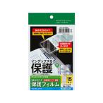 コクヨ タックインデックス用はかどり保護フィルム強粘着 ハガキ 中15面