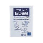 セキレイ 板目表紙 B5判 10枚入 ITA70FP