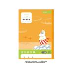 apika Moomin учеба . иероглифы тренировка . semi B5 120 знак LU3812