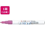 三菱鉛筆 ペイントマーカー 細字 桃 10本 PX21.13