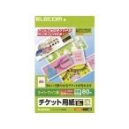  Elecom половина талон есть билет бумага A4 8 поверхность тончайший бумага 10 листов MT-8F80