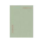  Япония закон . частное лицо номер получение для конверт A4 для 10 листов мой номер 2-2