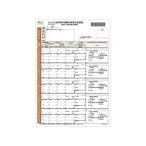 [ ваш заказ ]hisago здоровье гарантия .. основа .A4 100 листов OP939