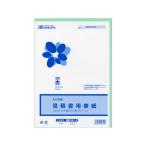 [ ваш заказ ] Япония закон . смета для обложка A4 штамп для зеленый 10 листов талон setsu56-14