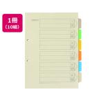  King Jim цвет указатель A4 вертикальный 6 гора 2 дыра 10 комплект 907-6Y