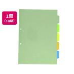 [ ваш заказ ] King Jim с чехлом цвет указатель A4 вертикальный 5 гора 2 дыра 10 комплект 