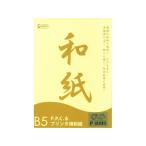 [ ваш заказ ]SAKAE Technica ru бумага OA японская бумага большой . бумага толщина .B5 желтый 25 листов 