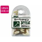 [ ваш заказ ]mi блеск ковровое покрытие булавка белый 20шт.@×5 BX1-CU20-WH