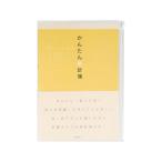  зеленый ( дизайн Phil ) домашняя бухгалтерская книга месяц промежуток простой домашняя бухгалтерская книга B5