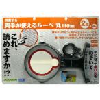 [ ваш заказ ] темно синий Tec обе рука . можно использовать лупа круг 110mm LP-35R