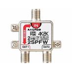 [ ваш заказ ] форель Pro 2 дистрибьютор 2SPFW-P