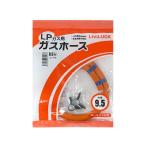 [ ваш заказ ]libi подставка LP газовый газ шланг Φ9.5×0.5m GH-L9.5-0.5