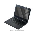 【お取り寄せ】エレコム NEC Chromebook Y3 液晶保護フィルム EF-CBNE03FLST