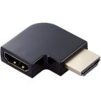 [ ваш заказ ] Elecom HDMI L знак type адаптор правый направление черный AD-HDAABS03BK