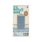  earth производства лекарство earth сеть от насекомых EX картридж модель 1 год для замена для 