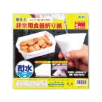 [ ваш заказ ]a- Tec можно использовать для экстренных случаев посуда оригами 100 шт. комплект 35660