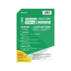 [ ваш заказ ] Япония закон .Word*Excel. преобразование строительные работы . отрицательный контракт строительство 26-5D