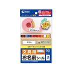 [ ваш заказ ] Sanwa Supply струйный имя наклейка ( ширина длина ) LB-NM18M