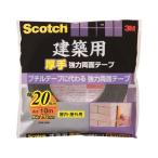 3M Scotch строительство для толстый мощный двусторонний лента 20mm×10m PBA-20R