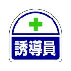 [ ваш заказ ] единица шлем для стикер руководство участник PP клейкое вещество 35×35 2 листов 1 сиденье 