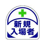 [ ваш заказ ] единица шлем для стикер новый входить место человек PP стикер 35×35 2 листов входит 