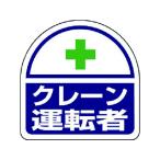[ ваш заказ ] единица ад Thai для стикер кран водитель PP клейкое вещество 35×35 2 листов 