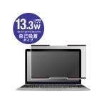  Elecom поглощение тип частный фильтр 13.3 дюймовый W EF-PFNS133W2
