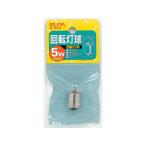 [ ваш заказ ] утро день электро- контейнер указатель поворота для лампочка 5W BA15S прозрачный G-34H12V 5W