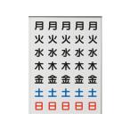 TRUSCO день недели сиденье магнит белый 27×27×0.8T DS-27