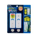 [ ваш заказ ] утро день электро- контейнер тонкий сигнализация удар обнаружение 2 шт ASA-S11-2P(PW)