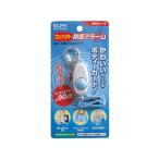 [ ваш заказ ] утро день электро- контейнер compact сигнализация голубой AKB-100(BL)