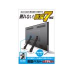 [ ваш заказ ] Elecom выдерживающий . ремень винт ..VESA дыра ~75V для 2 шт. входит TS-006N